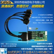 PCI轉4口RS485光電隔離422防浪涌工業級232帶供電接口卡PCI-E桌機伺服器工控機電腦COM線ESD磁耦通訊