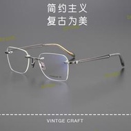 日本設計師山本耀司19062超輕純鈦板材無框男士復古近視眼鏡框架
