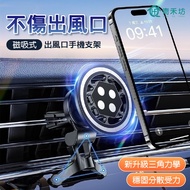 [Qinghefang] Magnetic Air Outlet Phone Holder (Phone Holder, Conditioner Holder)