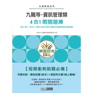 < Hongdian > [Online Question Bank Instant Update] Farmers' Association Recruitment Exam Nine-Times 