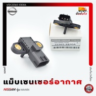 แม็บเซนเซอร์อากาศ   ยี่ห้อ NISSAN รุ่น NAVARA รหัสสินค้า 22365-EB30A