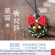 DD🥏Christmas GiftdiyHandmade Material Package Bell Phone Chain Pendant Hand-Knitted Rope Christmas Wreath Couple Gift MD