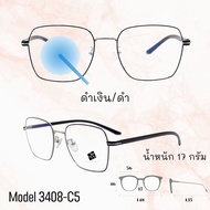 💥 แว่น แว่นกรองแสง 💥 แว่นตา SuperBlueBlock แว่นกรองแสงสีฟ้า แว่นตาแฟชั่น กรองแสงสีฟ้า แว่นวินเทจ BB3408