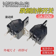 Electric Fan Rotating Page Fan Lucky Fan Drop Self-Stop Safety Switch Electric Fan Drop-off Power-of