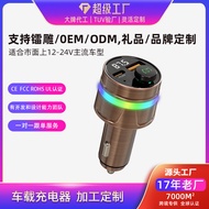 New QC3.0Car Charger66W 65W 40W Super Fast Charging Digital Display Car Charger PD30WA+C Car Charger