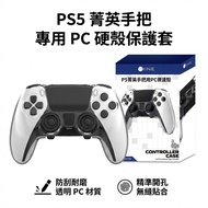 [Xiaoren Video Game] Good Value PS5 Elite Handle Protective Case PC Hard P5 Edge Dedicated L1212 Tra