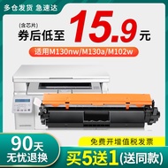 Serasi dengan Kartrij Toner HP CF217A M130nw Toner Cartridge M130a M130fw M130fn M102a M102w