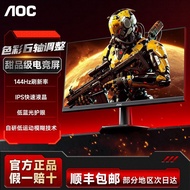 AOC24 Inch 144Hz Gaming Display 2K180Hz Desktop Computer Display Notebook External 240Hz