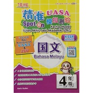 2026 精准 Spot On UASA 模拟测验 SJKC 四年级 Tahun 4 KSSR Semakan | Bahasa Cina BM BI Matematik Sains Sejarah 