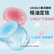 【ReadyStock】Ukiss定妆散粉小果冻散粉Ukiss Loose Powder Oil Control Silk Setting Powder 定妆粉高清丝雾控油散粉 Bedak Penga