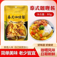 Authentic Thai Curry Sauce Original Curry Thai Curry Sauce Bag Bibimbap Potato Beef Chicken Curry Ri