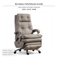 เก้าอี้ตามหลักสรีรศาสตร์ Executive Office Chair เก้าอี้ปรับระดับได้ เก้าอี้หนัง เก้าอี้เอนไฟฟ้า เก้า
