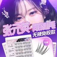 eyelash eyelash extension Kumpulan gadis Korea tanpa batang bulu mata palsu tanpa gam Tangkai telus 