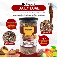 Daily Love อาหารนกแก้ว ธัญพืชผสมผลไม้รวมอัดเม็ด สูตรพรีเมี่ยม สำหรับนกขนาดเล็ก - กลาง (กระปุก 300G /