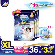 ขายยกลัง !! Mamypoko Pants Bed Time กางเกงผ้าอ้อม มามี่โพโค แพ้นท์ เบดไทม์ ไซส์ XL (36 ชิ้น) แพ็ค 3