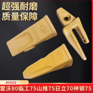 Kobelco อะไหล่รถขุด SK70SR ฟันถัง6Y322 2ฟันถัง E305.5ฟันถัง ZAX70 Hitachi ฟันถัง Lovol ฟันถัง FR80 6