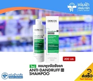 Vichy Dercos Anti Dandruff Shampoo วิชี่ แชมพูขจัดรังแค 200 มล. [Exp.1/10/25]