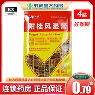 Jinshou Fugui Rheumatism Paste 5CM * 6CM * 4 ts/Box Bag pla% Golden Shou with Cinnamon Feng Wet Crea