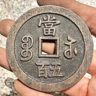 Bộ sưu tập Tiền xu cổ đồng xu đồng đỏ im lặng đồng đỏ xianfeng trị giá 500 thỏi vàng xianfeng giá đặ