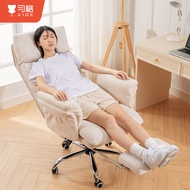 Xige Computer Chair Home Ergonomic Chair Office Reclining Nap Chair Comfortable Long-Sitting Office Chair