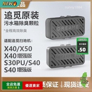 Pursuit Sweeper Sewage Tank Deodorant Particle Module S30PU Accessories S40/X40/X50SD