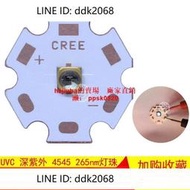 折扣價UVC深紫外線韓國LG1W265nm醫療器械3535貼片275Nm殺菌消毒LED燈珠