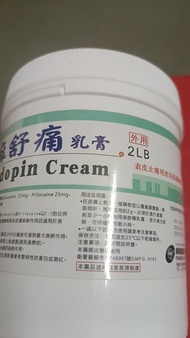 Lidopin Cream 台 湾 麻  舒 痛 乳 膏1kg 25% Numb Cream