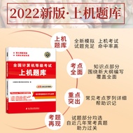 Backup September 2023 Tianming Computer Level Exam First Level MS Office Question Bank First Level C