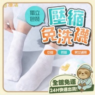 Taiwan Shipping+Free Shipping🔥 Socks Disposable Socks Disposable Socks Disposable Socks Compression 