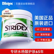 STRIDEX美国进口水杨酸净颜棉片55片(温和型)二次清洁 温和控油