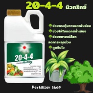 ปุ๋ยน้ำ 20-4-4 แกลลอน 5 ลิตร(ดวงตะวันเพชร)