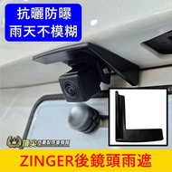 CMC China 2nd Generation/3rd Generation [Zinger Rear Lens Rain Cover] Zinger Cover Reversing Eyebrow