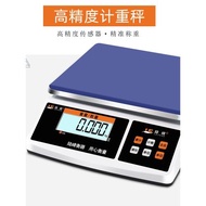 高精度電子秤0.1g計重秤3kg6kg15kg30公斤臺秤精準商用秤食品克稱