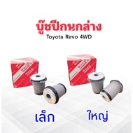 Lower Control Arm Bushing Toyota Revo 4WD 48654-0K080 Small 48655-0K080 Large Yoko 2 Pieces/Set