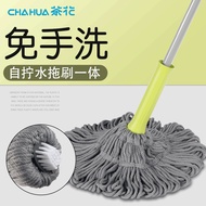H-J Camellia Self-Drying Water Mop Hand Wash-Free Rotating Mop Household Lazy Mop Mop Mop Mop Water Squeezing Mop 8JBC