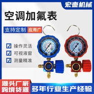 Air conditioning refrigerant charging tool R22R32R410a Fluoride pressure gauge, refrigerant Freon pr