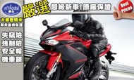 [大都會國際重車]HONDA CBR250RR 全新到港 現貨可交車 數量有限 滿18歲即可分期 免保人免家人