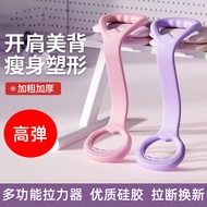 Figure 8 Tension Figure 8 Training Device Strap Strap Tension Rope Open Shoulder Yoga Stretch Elasti