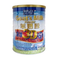 Ripple瑞一寶羊奶粉關節3D配方 900克 (8887497082786) exp:21/01/2025