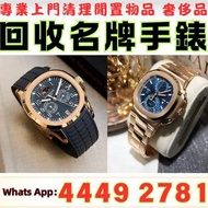 百達翡麗手錶 勞力士Rolex 歐米茄OMega 帝舵Tudor 寶麗格(BVLGARI) 昆侖-Romvlvs 真力時（Zenith）卡地亞（Cartire）萧邦（Chopard）伯爵(Piaget