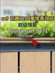 針孔取證手機｜改裝手機｜小米cc9，標價即實價｜針孔改裝手機hidden mini spy camera