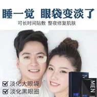 Shuai Nan eye bag paste Shuai Nan eye bag Patch Anti-Wrinkle Smoothing Firming eye Patch Remove eye 