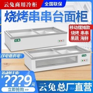 Mobile Display Cabinet Tricycle Refrigerator Desktop Freezer Cold Dishes Tabletop Skewer Fresh-keepi