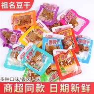 1249Readystock Ancestor Famous Dried Tofu Dried Tofu Various Flavors Dried Tofu Bulk Individually Pa