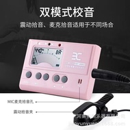 ENO伊诺古筝调音器 EMT-888GZ 消音器 节拍器 定音器三合一