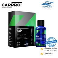 CARPRO CQuartz skin PPF & vinyl Coating 50ml Ceramic For Film And Materials **