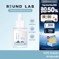 Round Lab 1025 Dokdo Ampoule