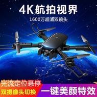 Drone Kamera Drone Gps Drone Dji Drone Murah Berkualitas 4K HD Jarak