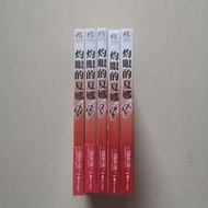 灼眼的夏娜全套11-15冊輕小說簡體中文 高橋彌七郎 天聞角川發5本