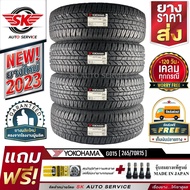 YOKOHAMA ยางรถยนต์ 265/70R15 (กระบะล้อขอบ15) รุ่น GEOLANDAR A/T G015 4 เส้น (ใหม่กริ๊ปปี2023)